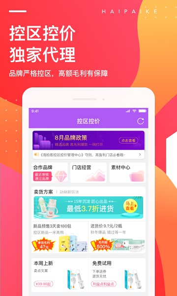 海拍客母婴