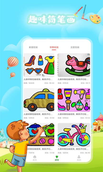孩宝乐绘