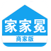 家家冕商家版 