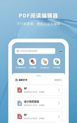 PDF转换助手