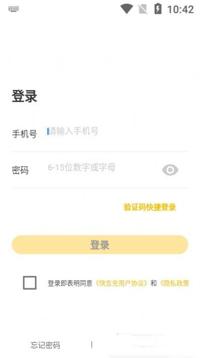 快吉充