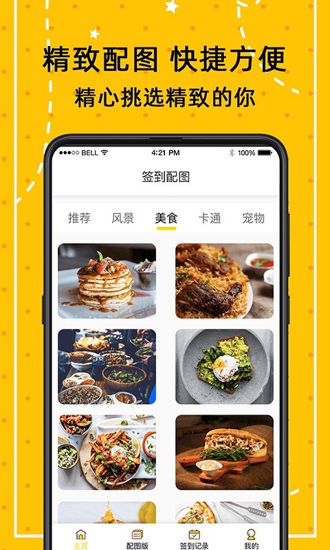 日常小打卡