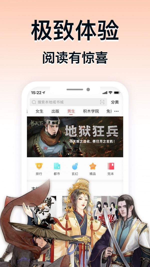 掌阅书城