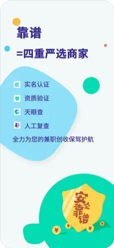 全民兼职帮
