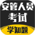 安管人员考试题库 