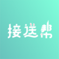 接送帮 