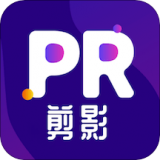 Pr视屏剪辑 