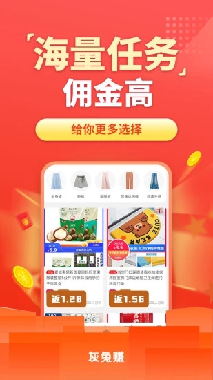 灰兔赚钱