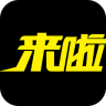 来啦洗车 