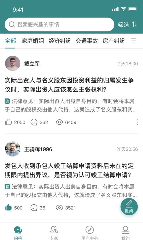 律邦智库