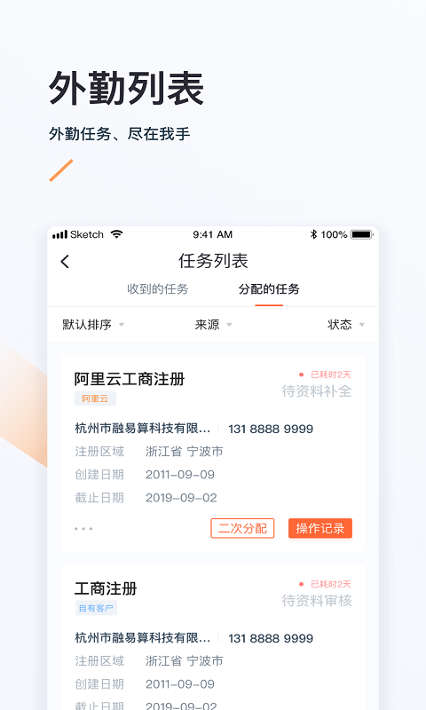 易接单