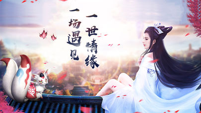 仙凡录