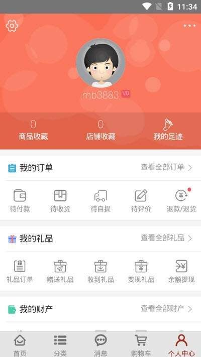 甄品淘贝贝
