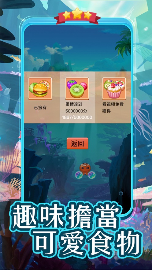 瘋狂彈射球