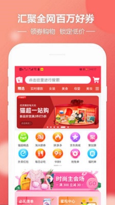 唯一优品