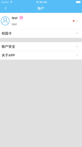 云财一卡通