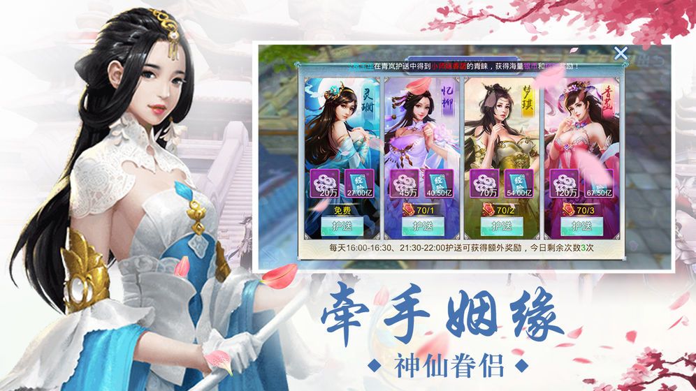 仙缘剑情