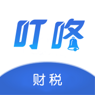 叮咚财税 