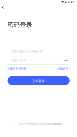 稳渡考培