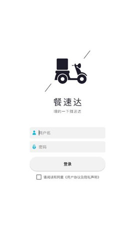餐速递管理