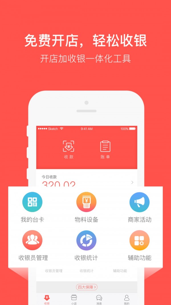 萌小店
