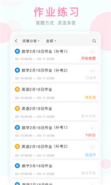 广西空中课堂登录