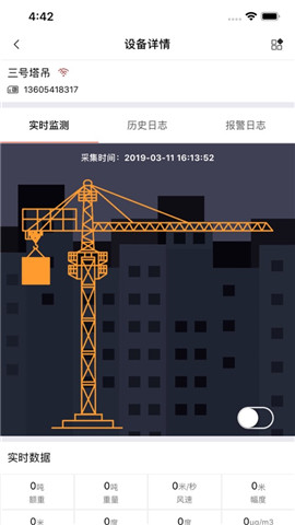 智趣智慧工地
