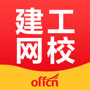 中公建设工程 