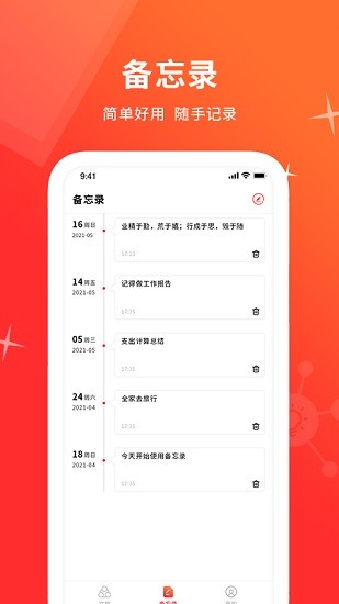 i思维导图