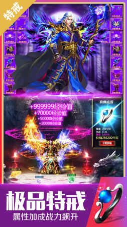 伏魔者单职业传奇