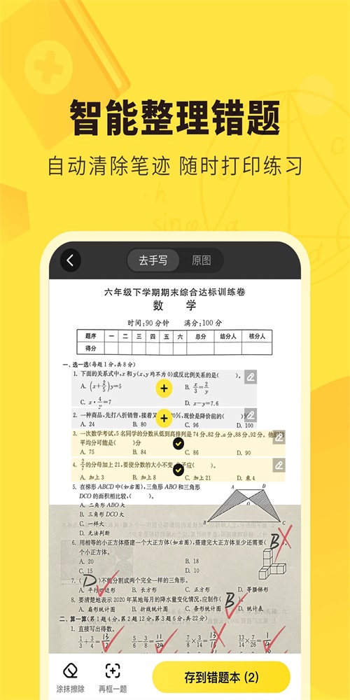 快对作业2025年