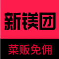 新镁团 