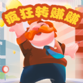 疯狂转赚赚 