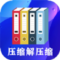 ZIP文件解压缩 