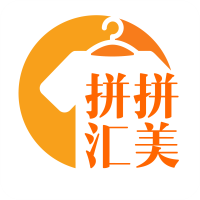 拼拼汇美 