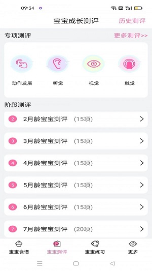 丁香宝宝记