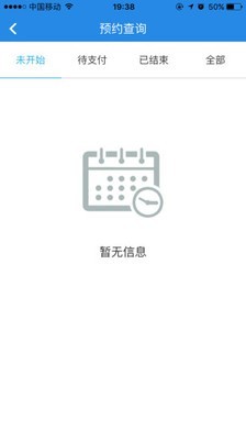 慧学车教练端