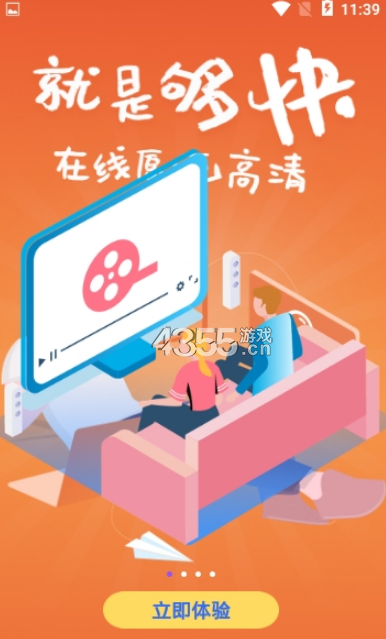 天天提速