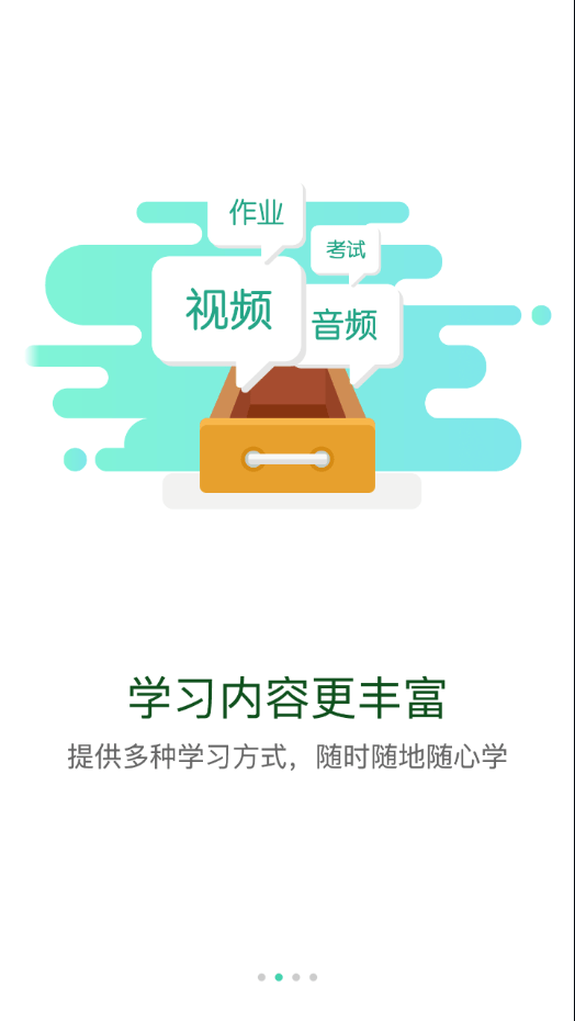 北京建工e学