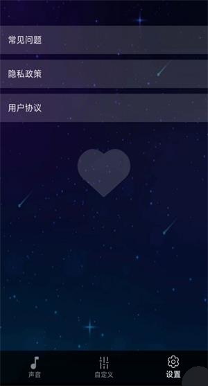 真享睡眠