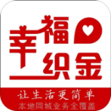 幸福织金 