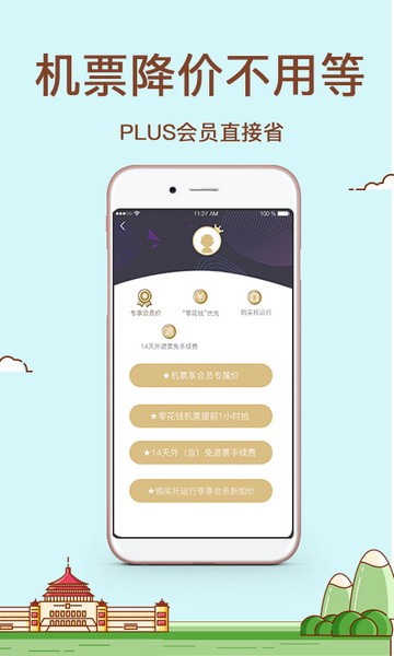 飞行加