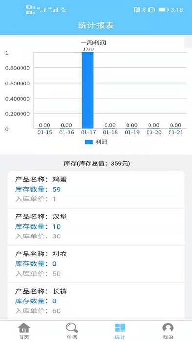 成祥出入库