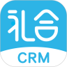 礼合CRM 