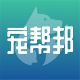 宠帮邦 