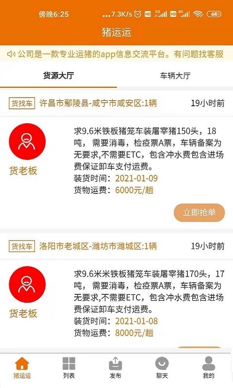猪运运