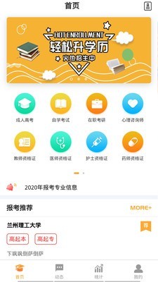 合创教育联盟