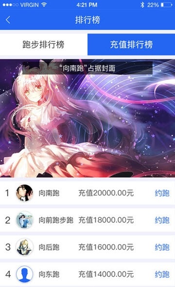 跑富