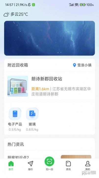 小黄鹂回收