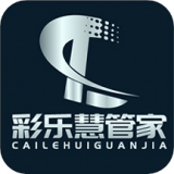 彩乐慧管家 